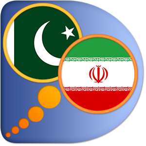 فارسی-اردو ڈکشنری