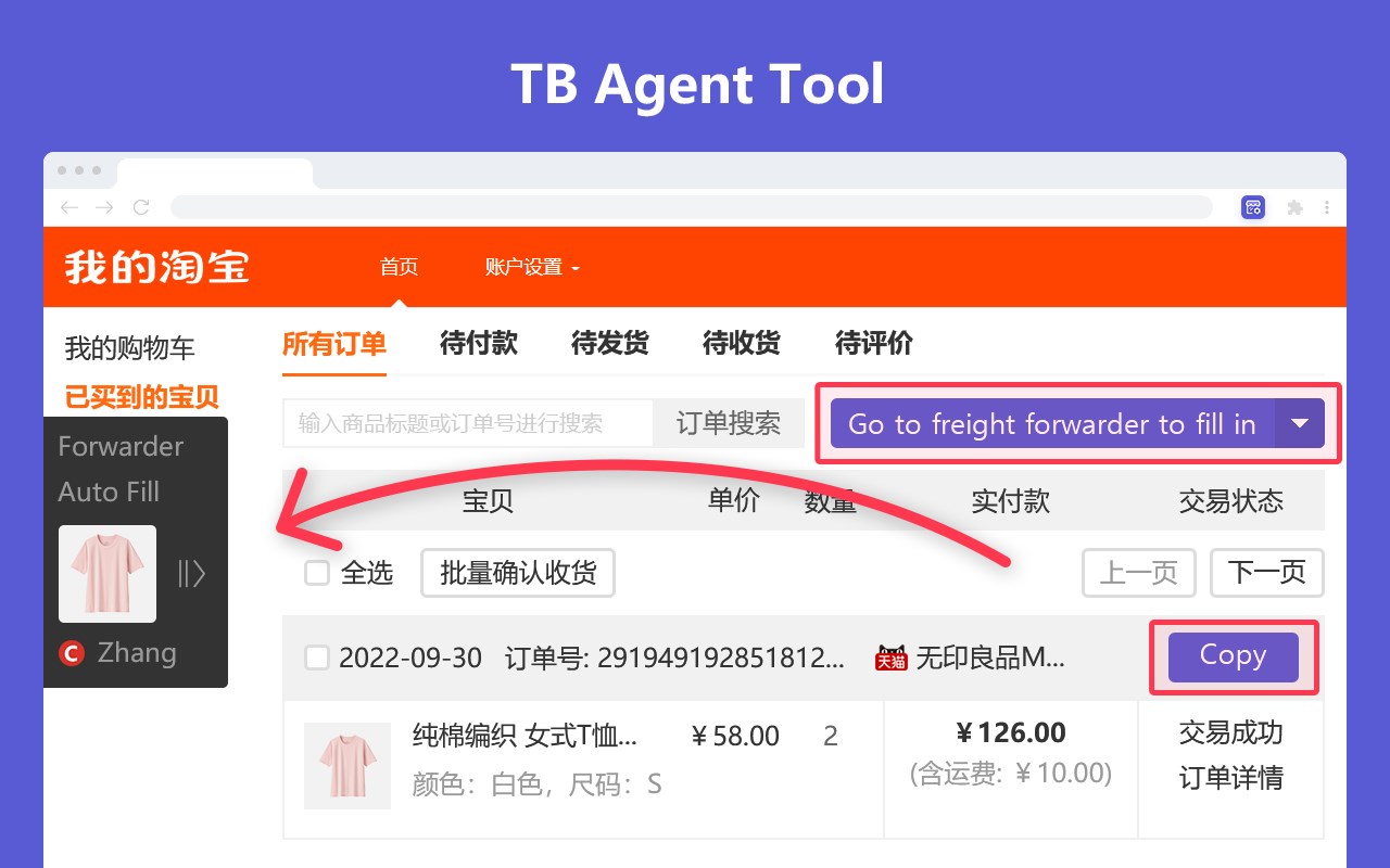 Autofill Taobao Tracking No. & Shipping Info