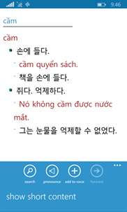 Tu Dien Han Viet screenshot 2