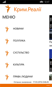 Крим.Реалії screenshot 3