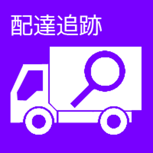 配達追跡 を入手 Microsoft Store Ja Jp