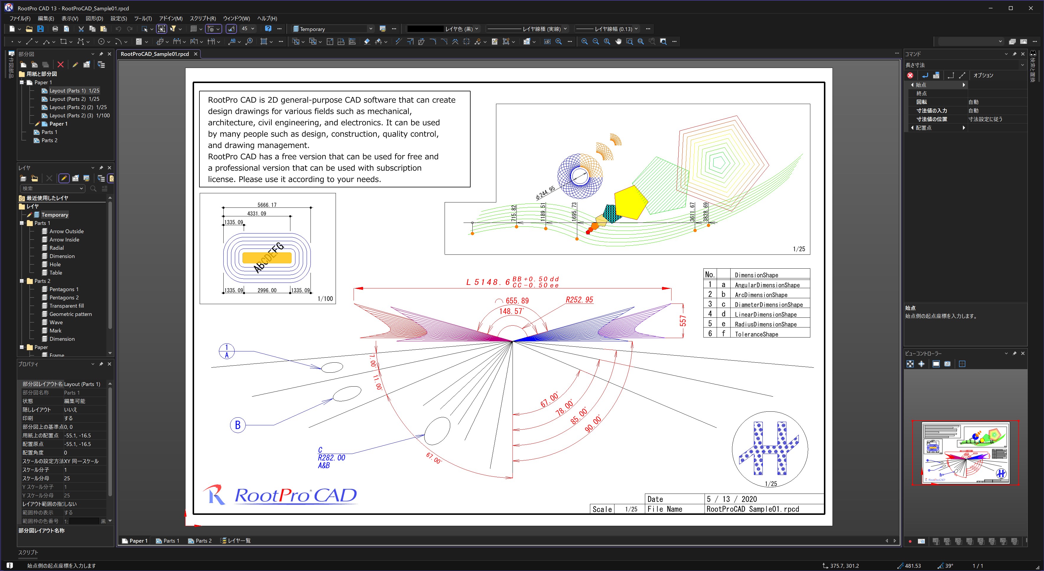 RootPro CAD - Windows に無料でダウンロードしてインストールする