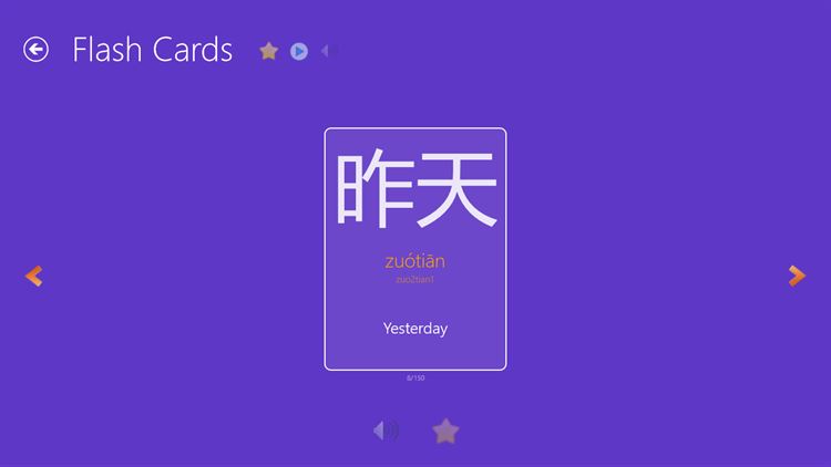 【图】Chinese HSK(截图2)