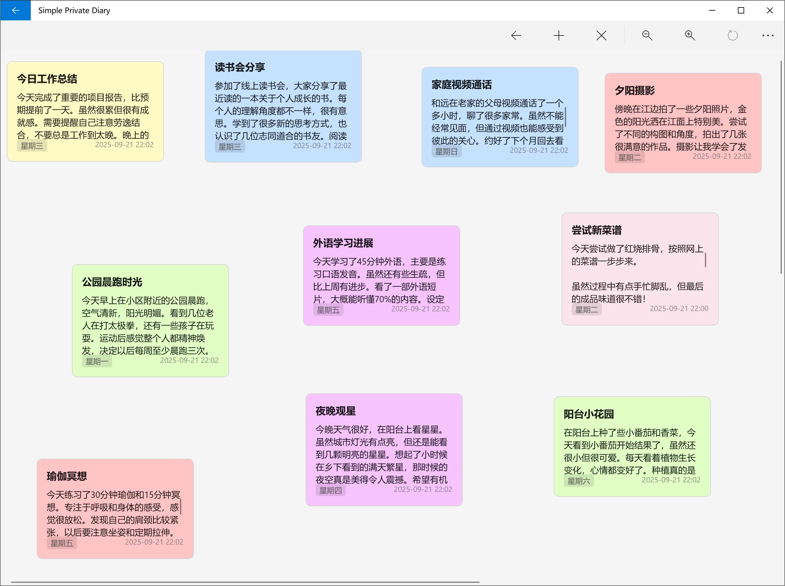 简易私人笔记本：记录日常生活日记本- Windows官方下载| 微软应用商店| Microsoft Store