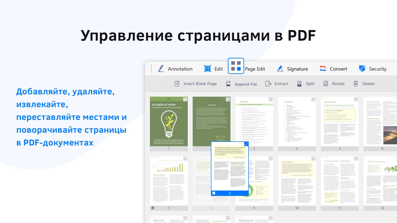 PDF Reader - Редактирование PDF - Microsoft Apps