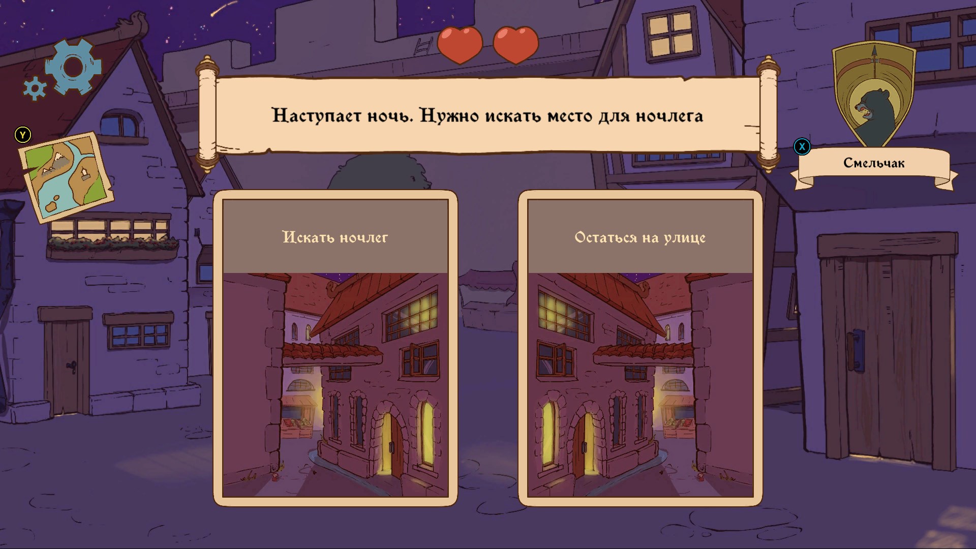 Choice of Life: Middle Ages — скриншот 7