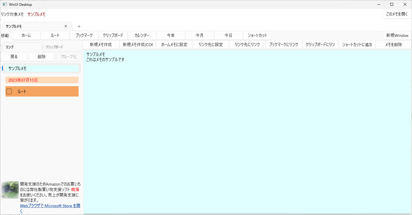 #3. EBt3 Link Memo Tool (Starter Edition) (Windows) Podle: Fuuta System Service LLC.