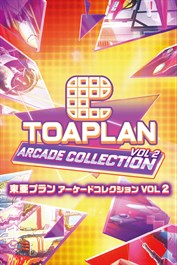 東亜プラン アーケードコレクション VOL 2