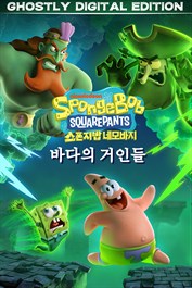 네모바지 스폰지밥: 바다의 거인들 - 유령 디지털 에디션