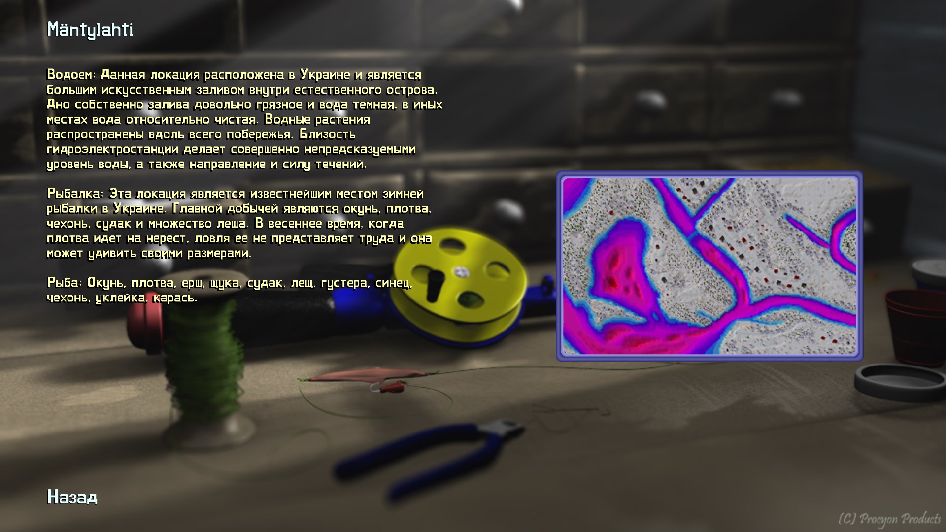 Снимок экрана 9