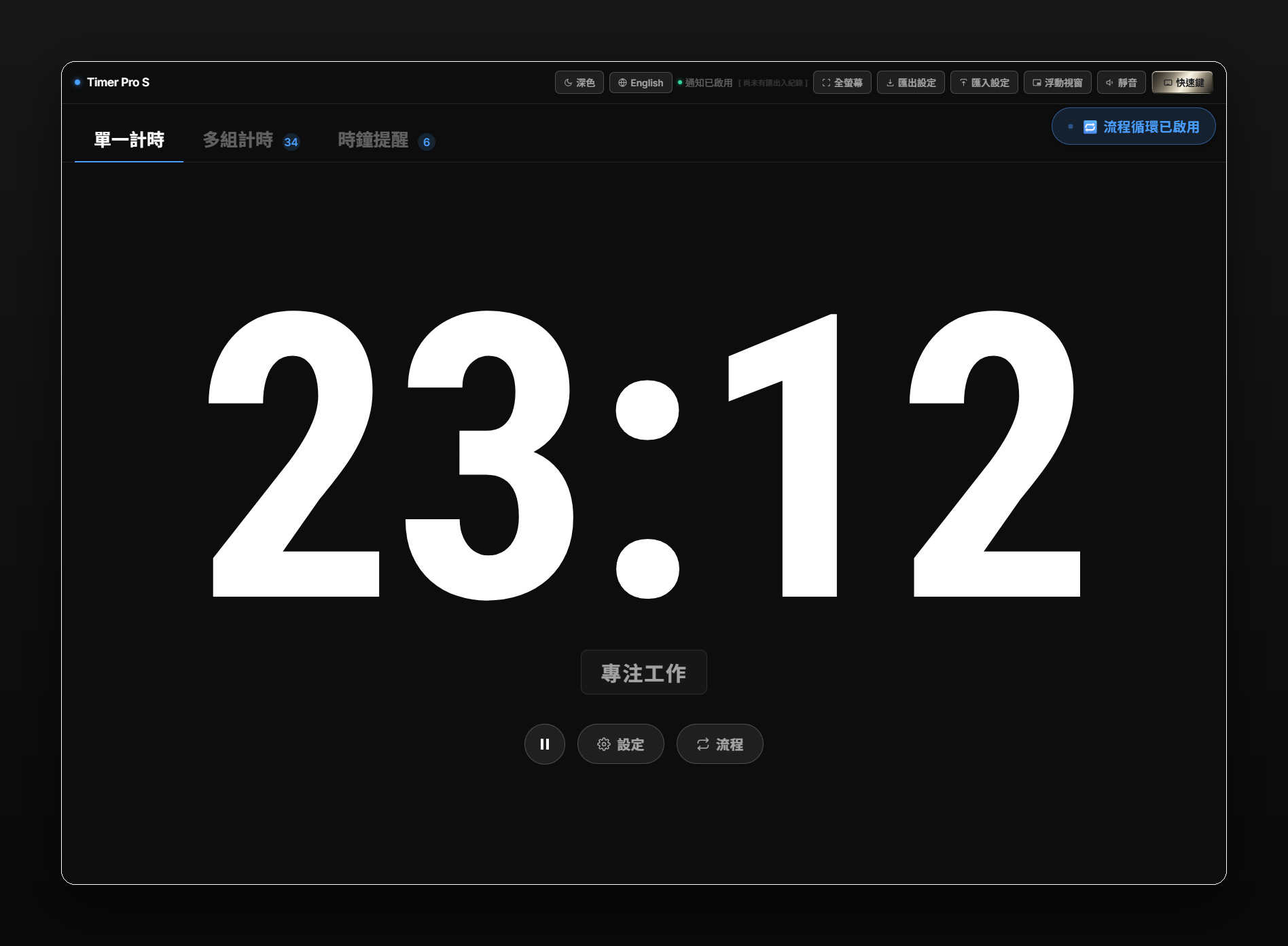 Timer Pro S screenshot