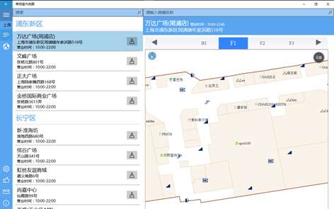 商场室内地图 Screenshots 1