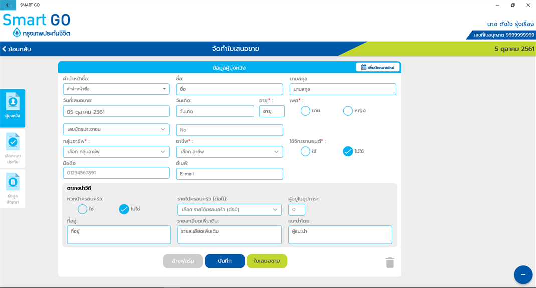 Itron Mobile 3.5 for FCS - Microsoft Apps