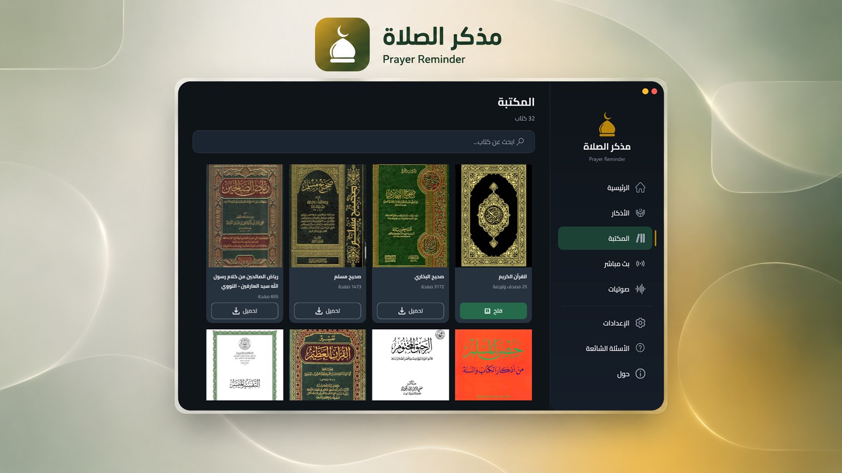 Prayer Reminder – Prayer Times, Adhan, Qibla & Quran screenshot