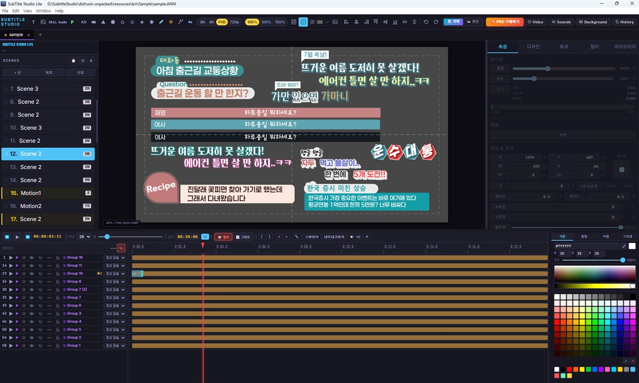 #4. SubTitle Studio Lite (Windows) By: 준소프트