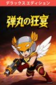 字幕はありません