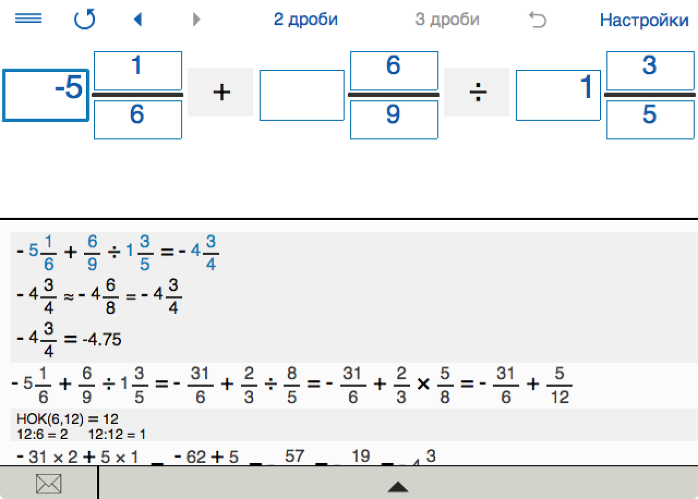 Fraction Calculator 4in1 — скачайте и установите в Windows | Microsoft Store