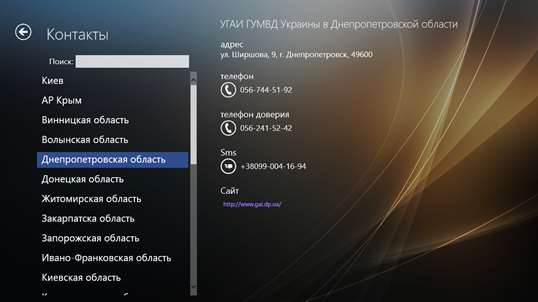 ПДД и билеты Украина screenshot 7