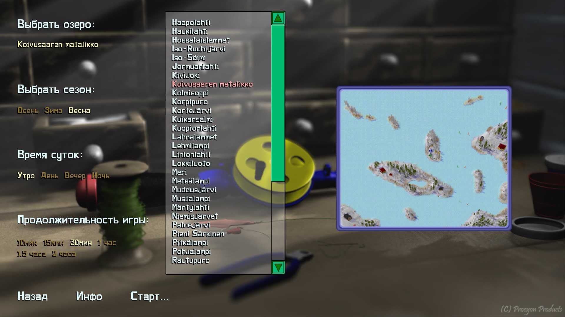 Снимок экрана 3