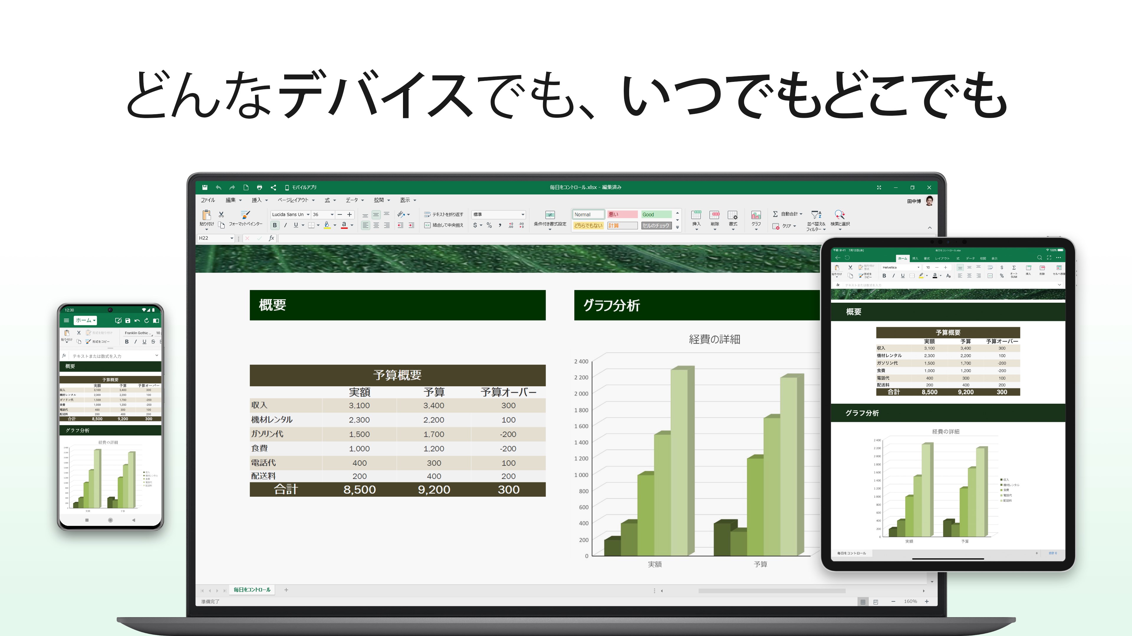 OfficeSuite Office Pack & PDF Editor - Windows に無料で