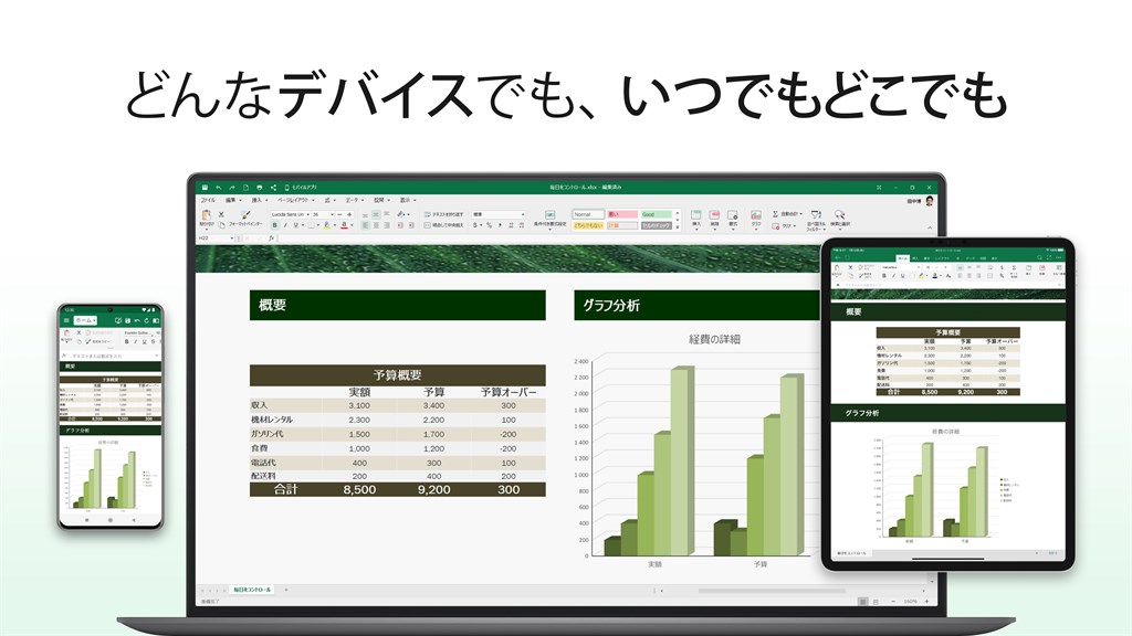 OfficeSuite Office Pack & PDF Editor_2