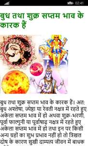 Kundli in Hindi screenshot 5