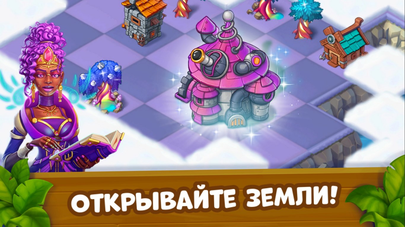 Mergest Kingdom Start Game — Приложения Майкрософт