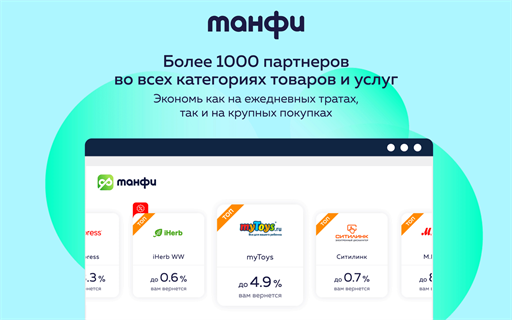 Get up to 40% cashback with Manfi Edge add-on