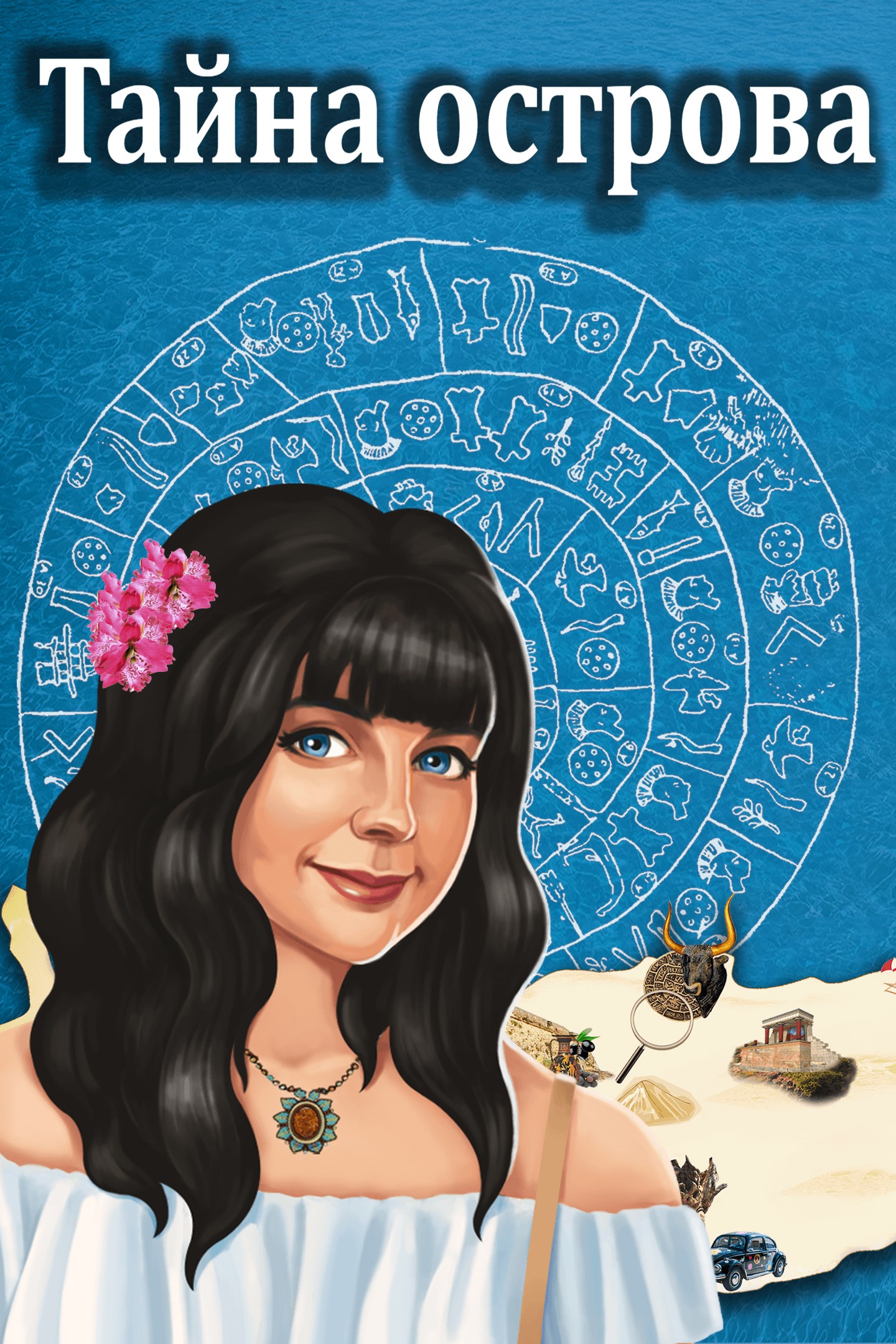 Купить ключ дешево Hidden Island. Поиск скрытых предметов (Mobile)