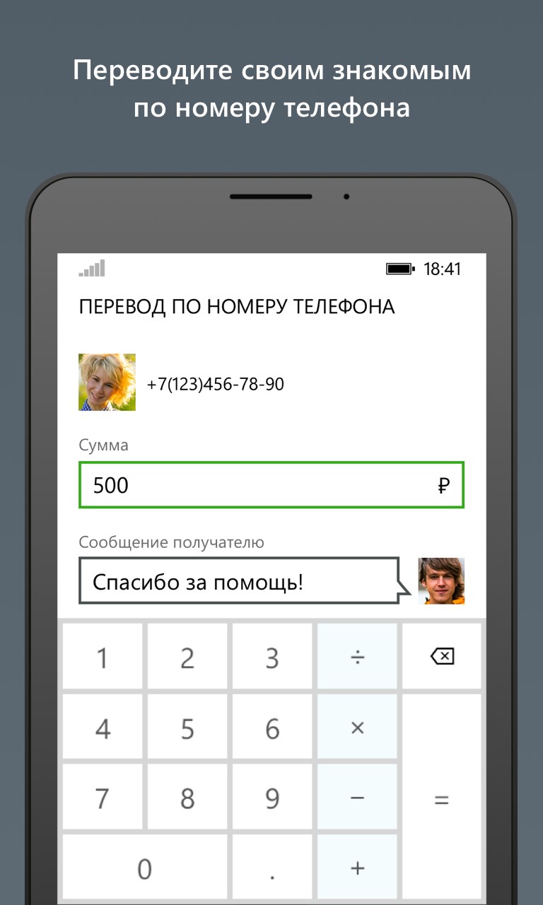 Приложение рутакси для пк скачать