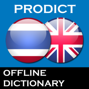 Thai English dictionary ProDict Free