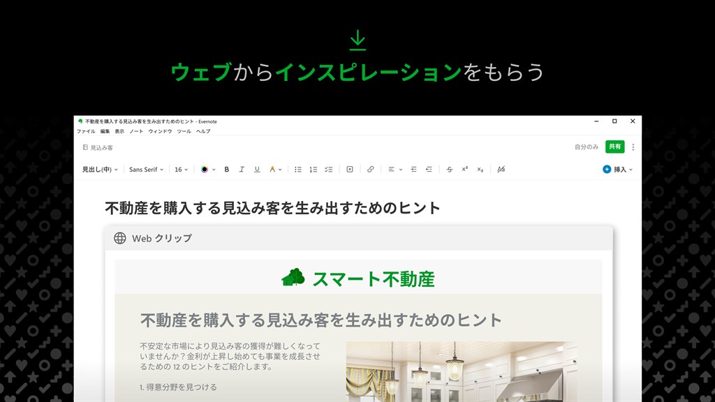 Evernote_9