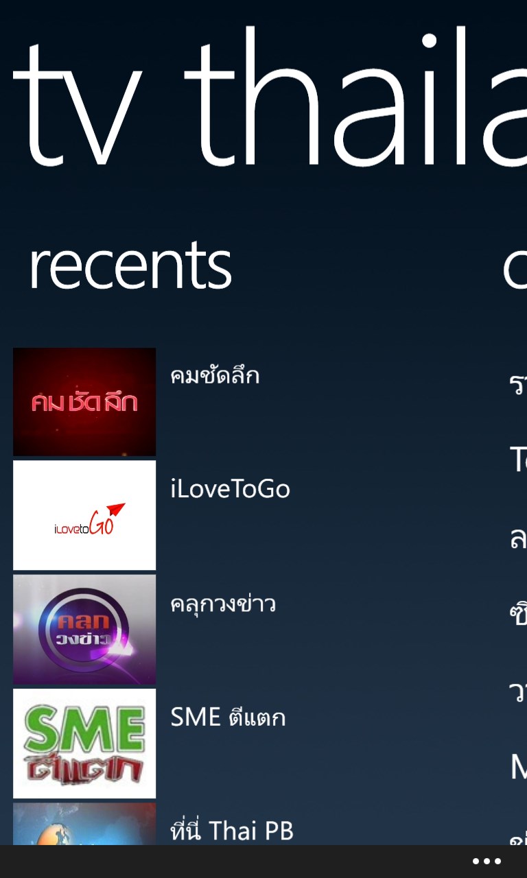 หวยไทยรัฐ30/12/60