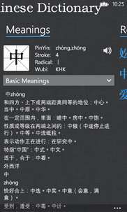 Chinese Dictionary screenshot 5