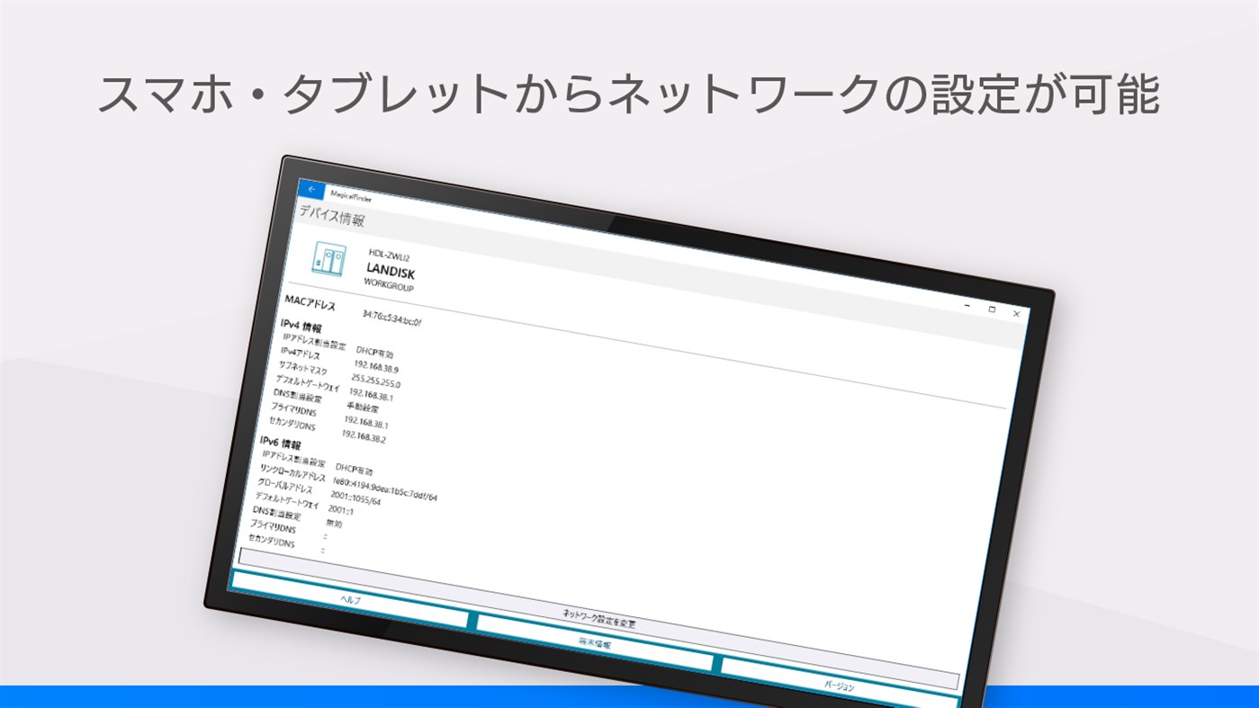 #4. Magical Finder (Windows) Ved: I-O DATA DEVICE, INC.