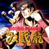 Double Dragon 4