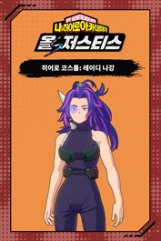 나의 히어로 아카데미아 올즈 저스티스 - 히어로 코스튬: 레이디 나강