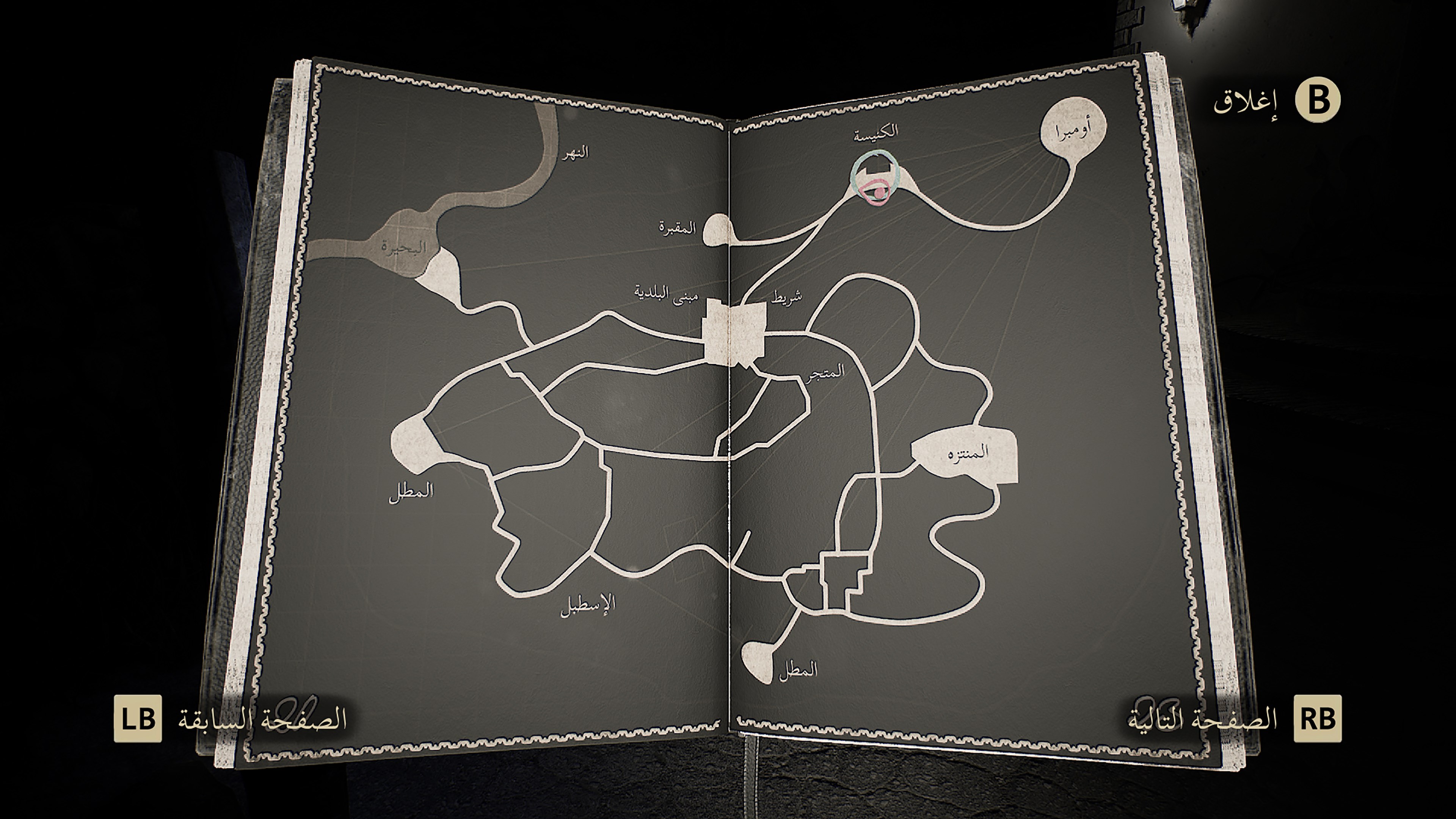 Escape from Umbra screenshot 9