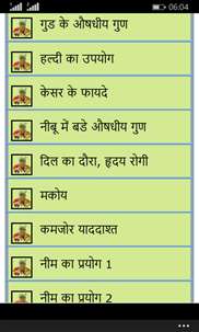 Ayurvedic Remedies Hindi screenshot 2