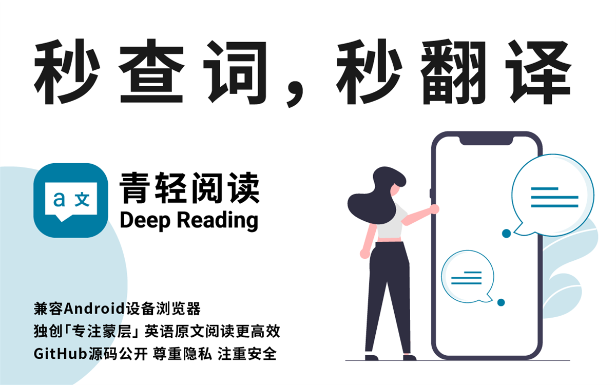 Rainbow English: Tap-to-Define, English to Chinese Translate