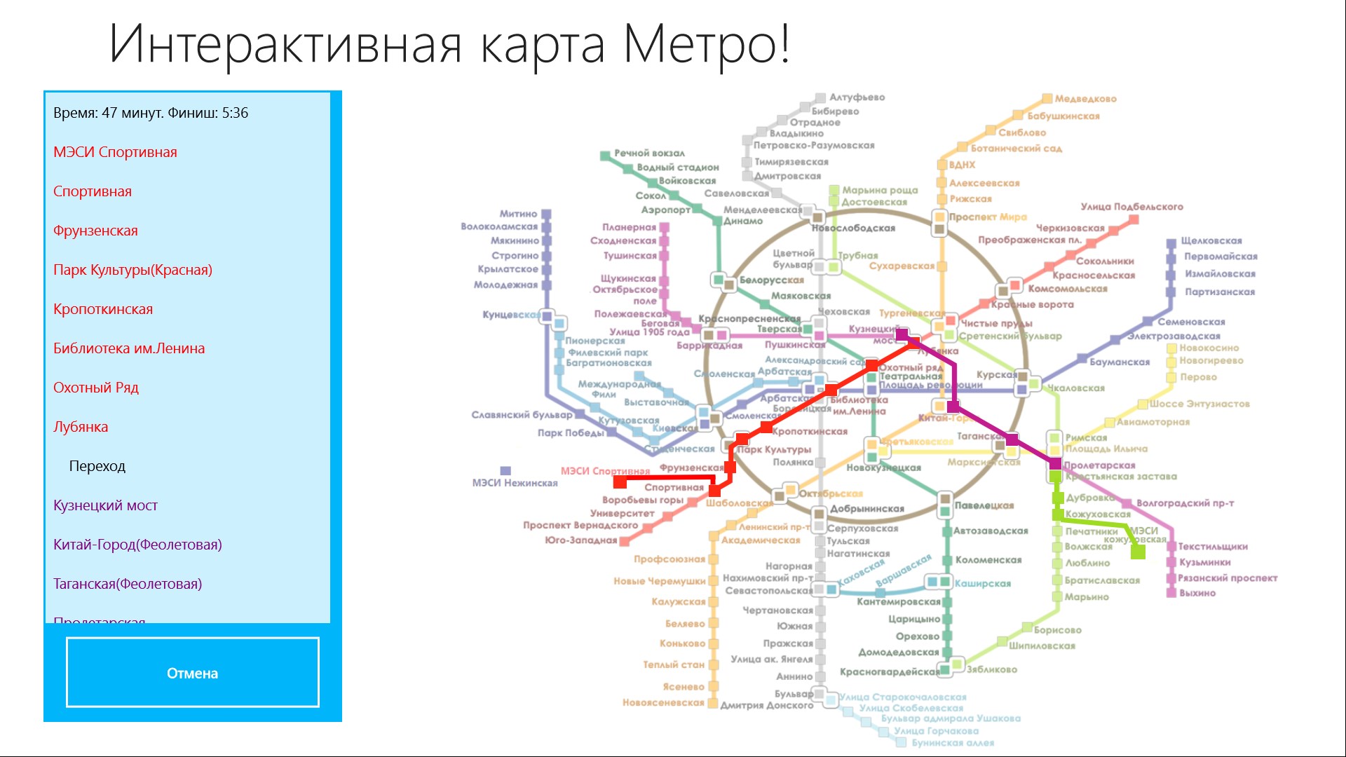 Карта метро нижегородская метро