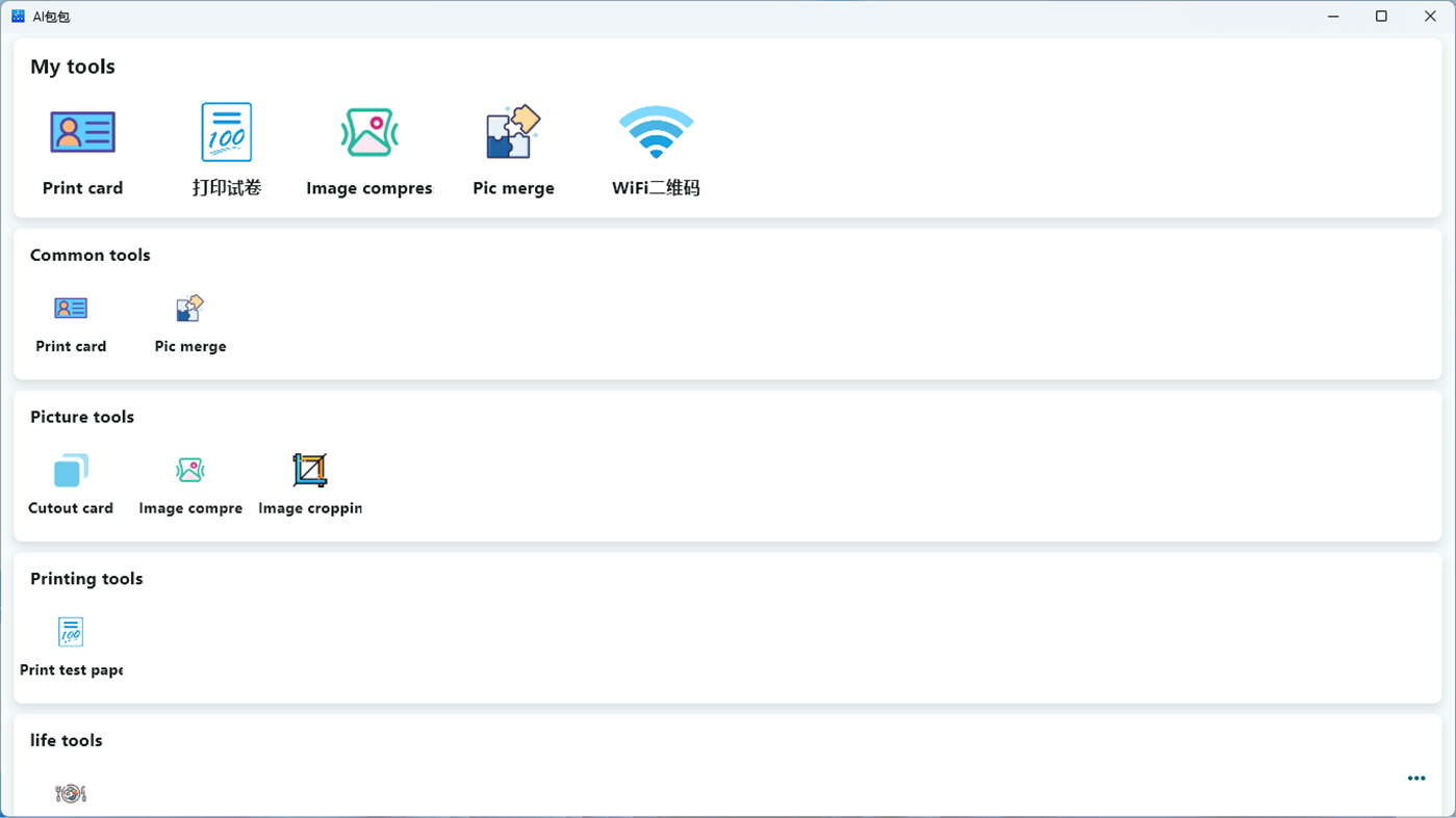 #1. AI-Box (Windows) By: cocoafei