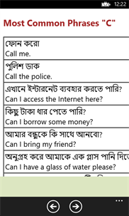 Most Common Bengali words and phrases in English screenshot 3