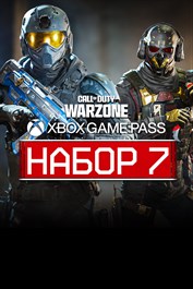 Call of Duty®: Warzone™ - Xbox Game Pass Набор 7