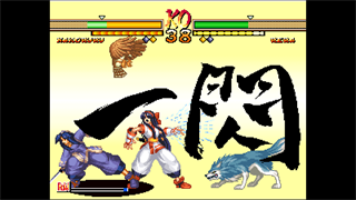 ACA NEOGEO SAMURAI SHODOWN V SPECIAL screenshot 2