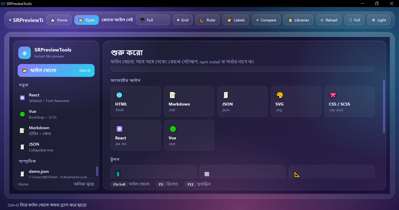 #2. SRPreviewTools (Windows) โดย: Shafikul Islam