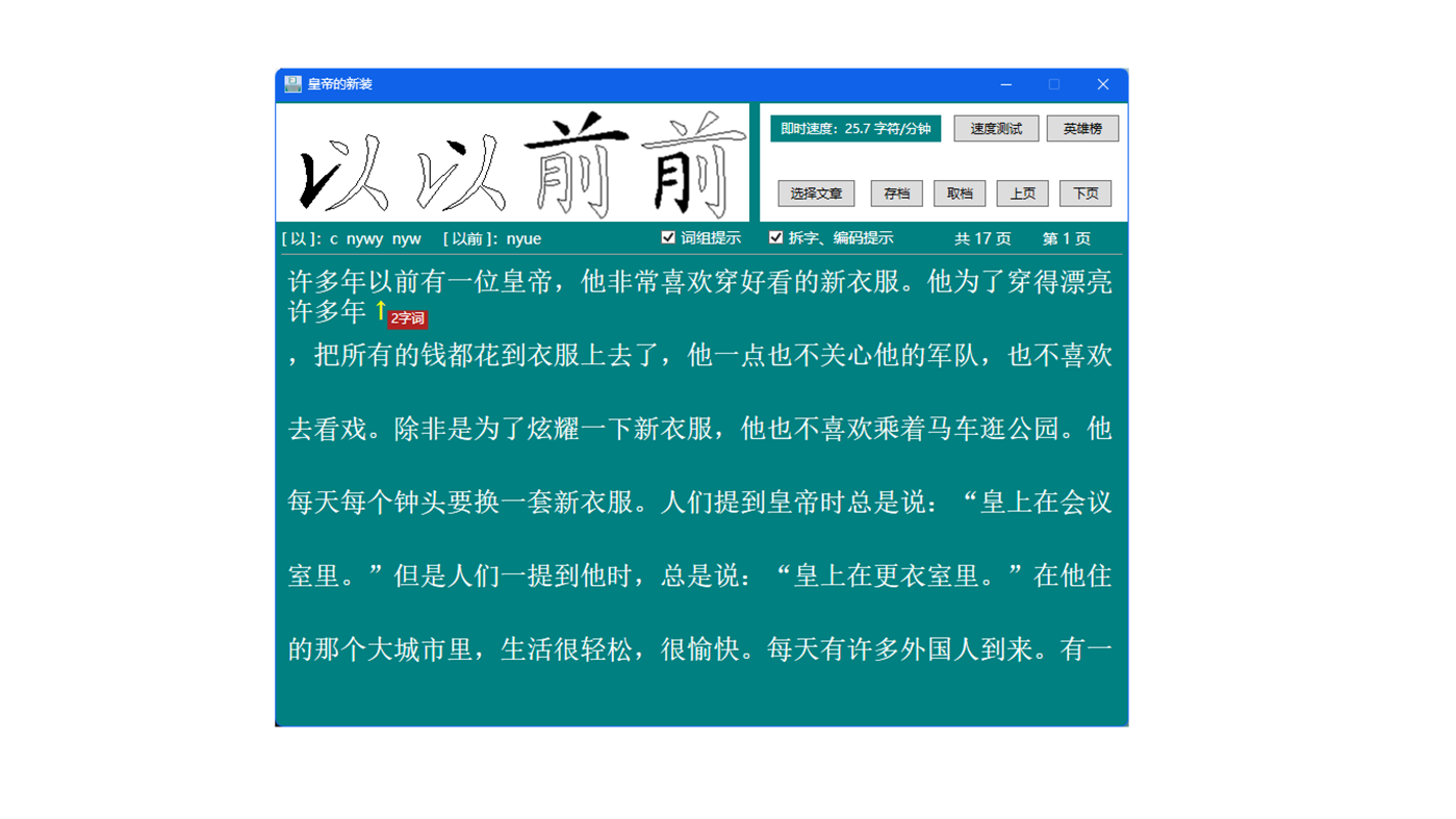 #2. 五笔打字通 (Windows) 来自: hyf64