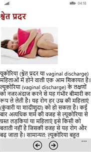 Female Disease & Treatment in hindi screenshot 3
