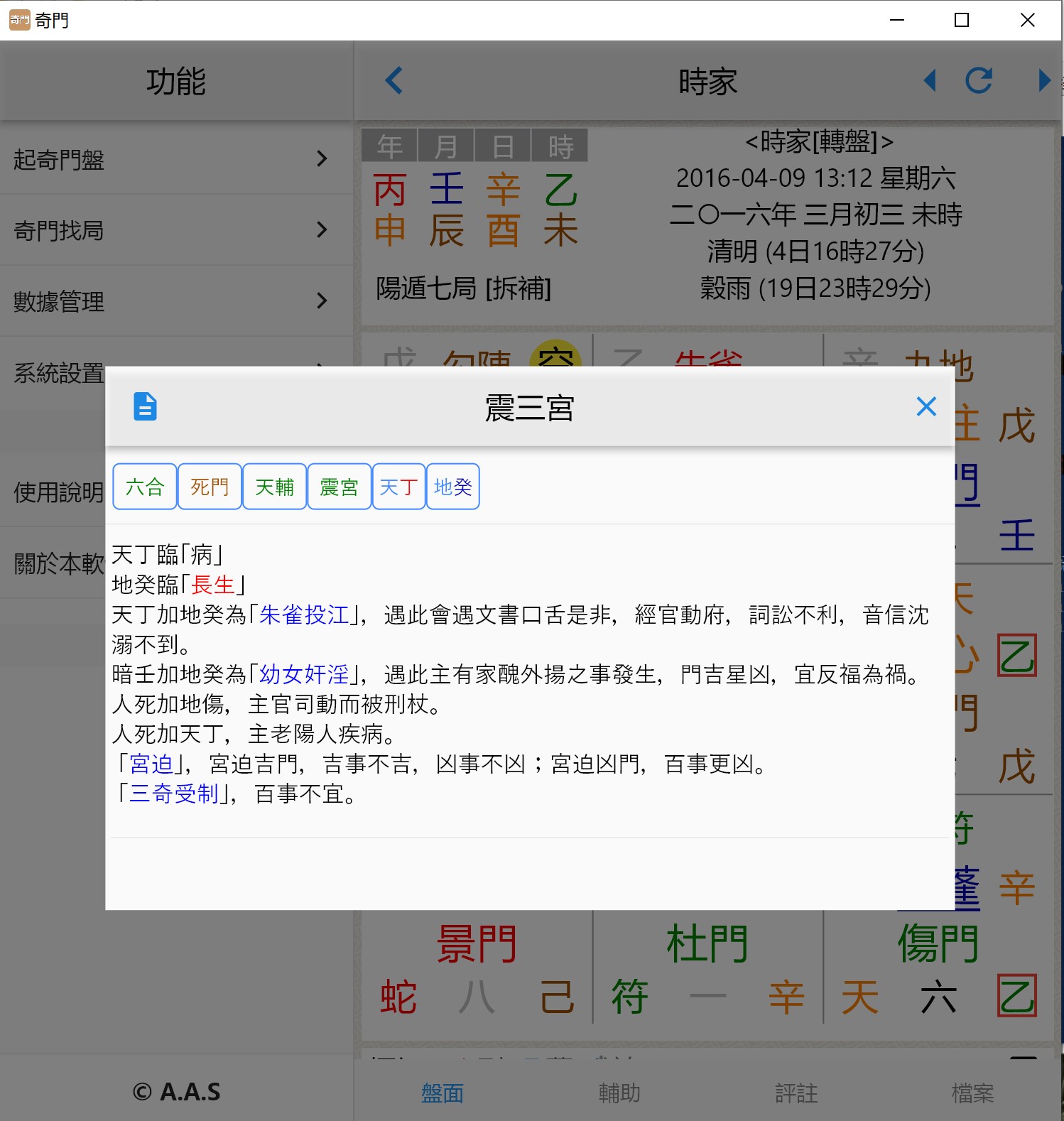 奇門- Windows にダウンロードしてインストール| Microsoft Store
