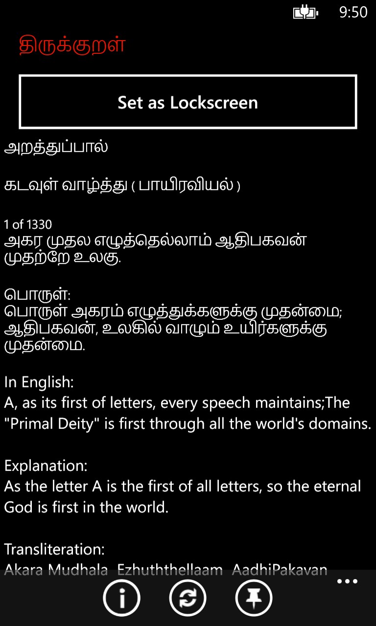 1330 thirukkural in tamil and english with meaning pdf